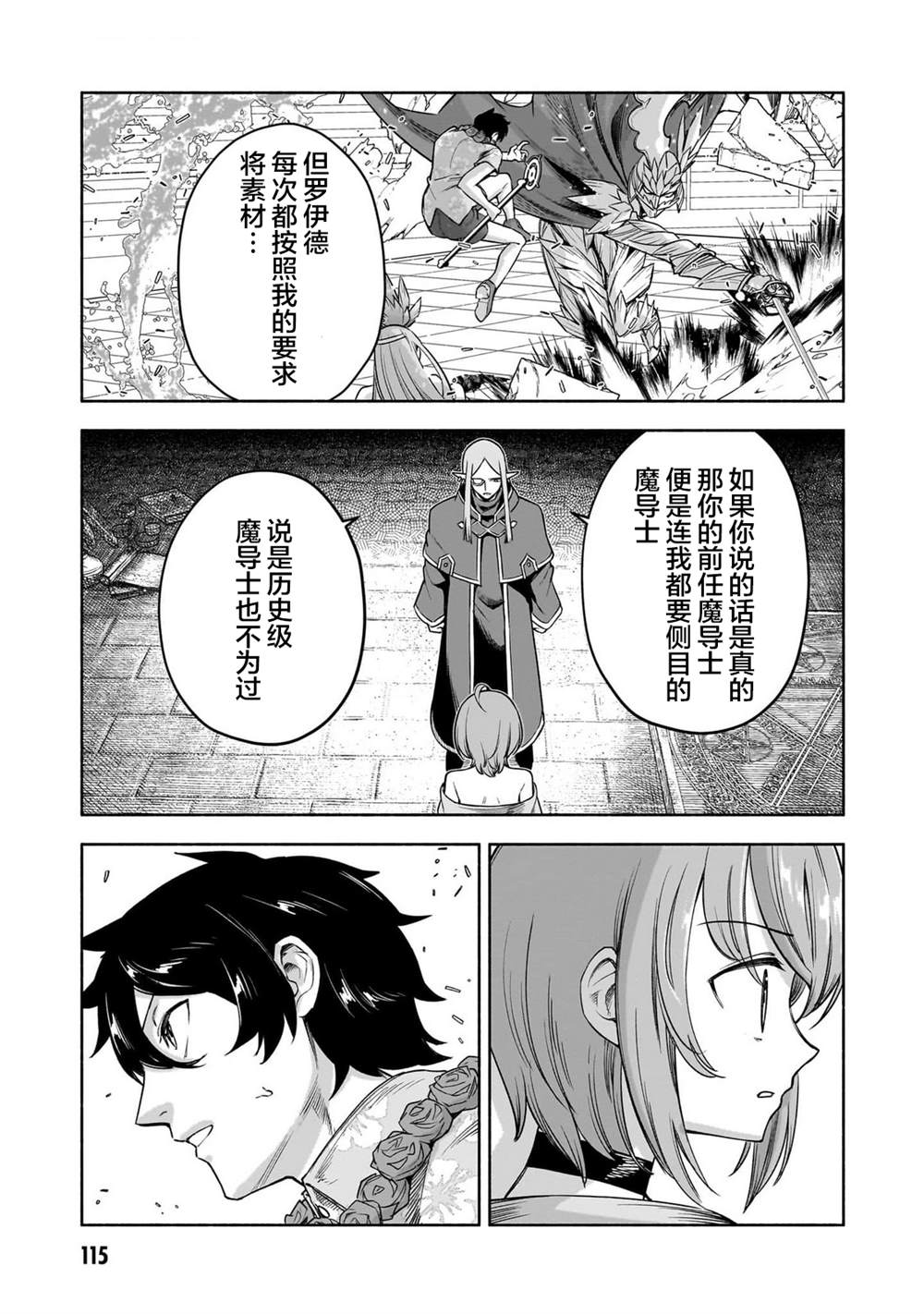 第10话18