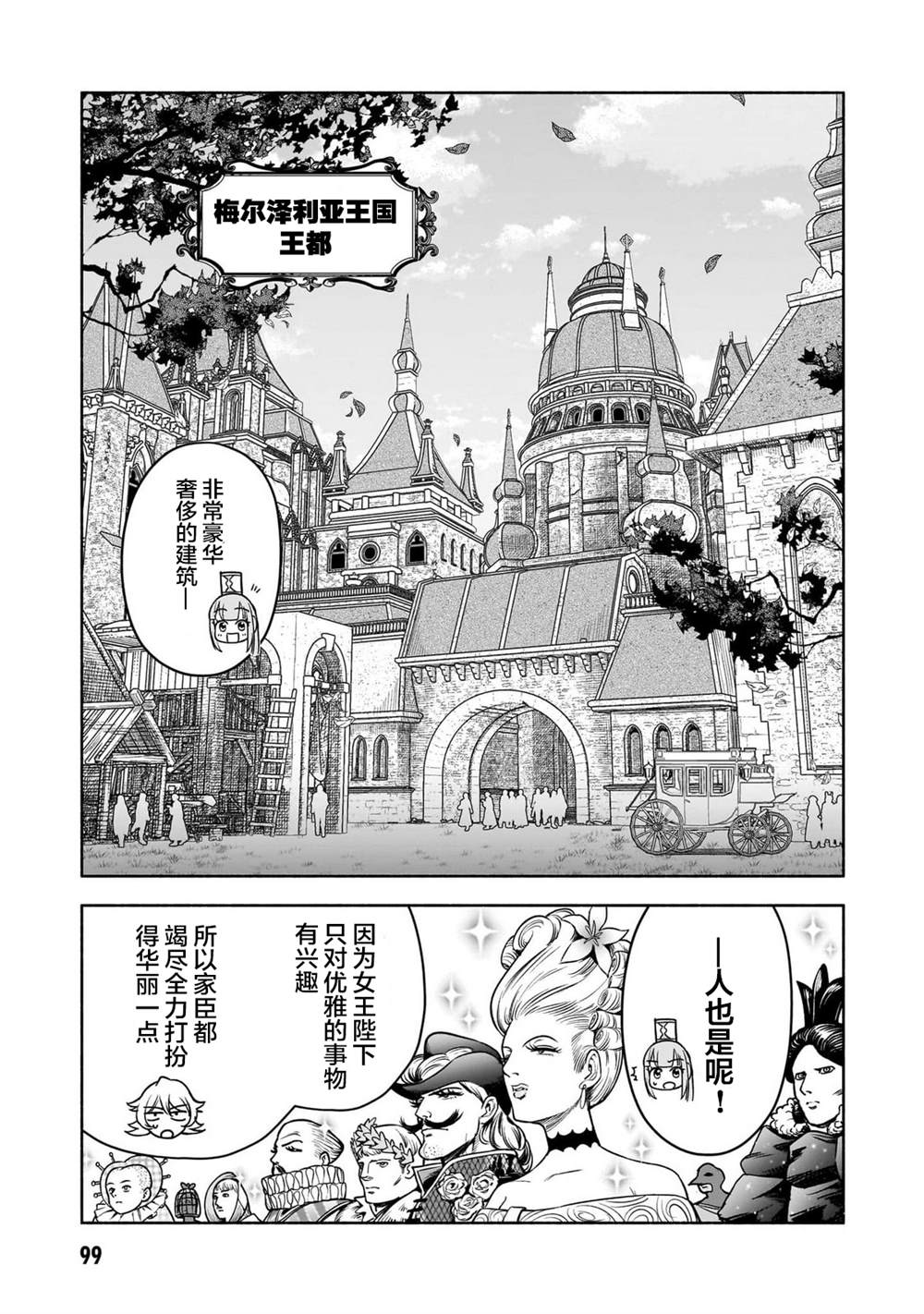 第10话2