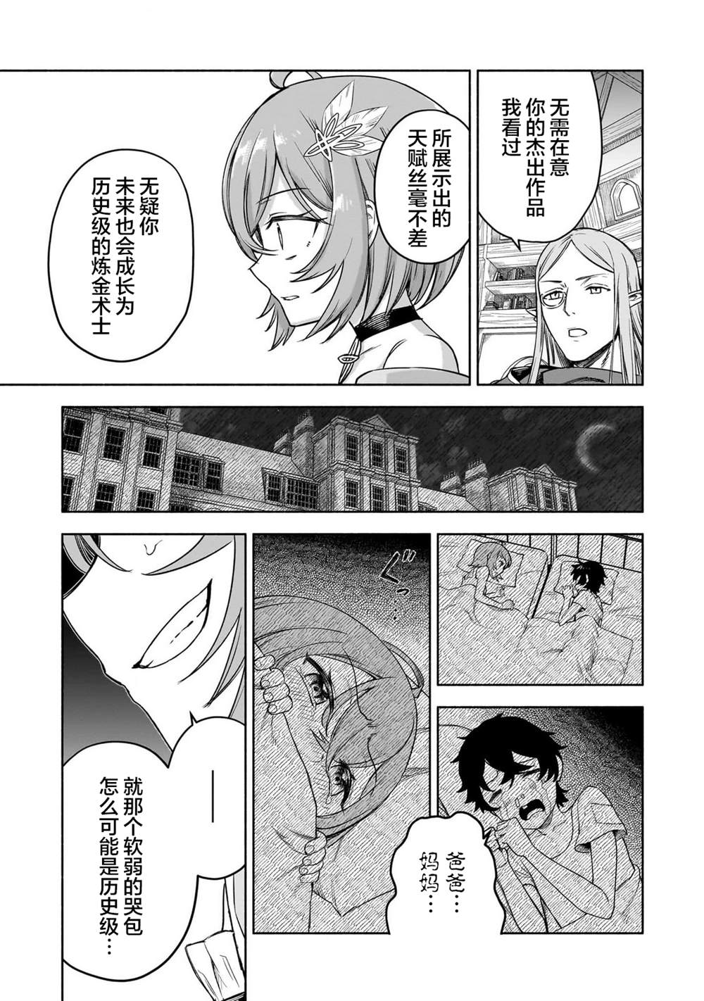 第10话20