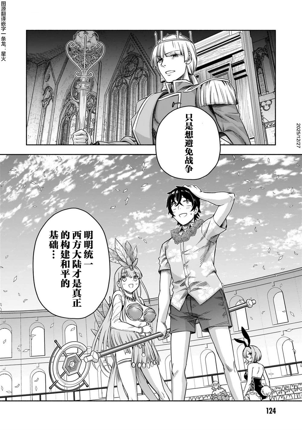 第10话27