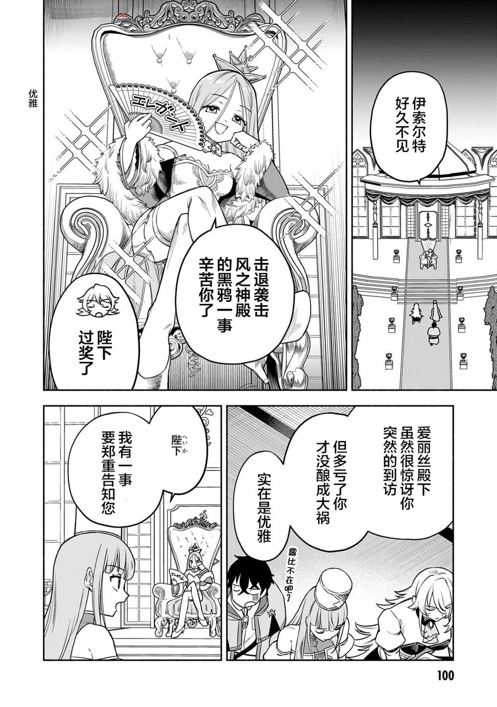 第10话3