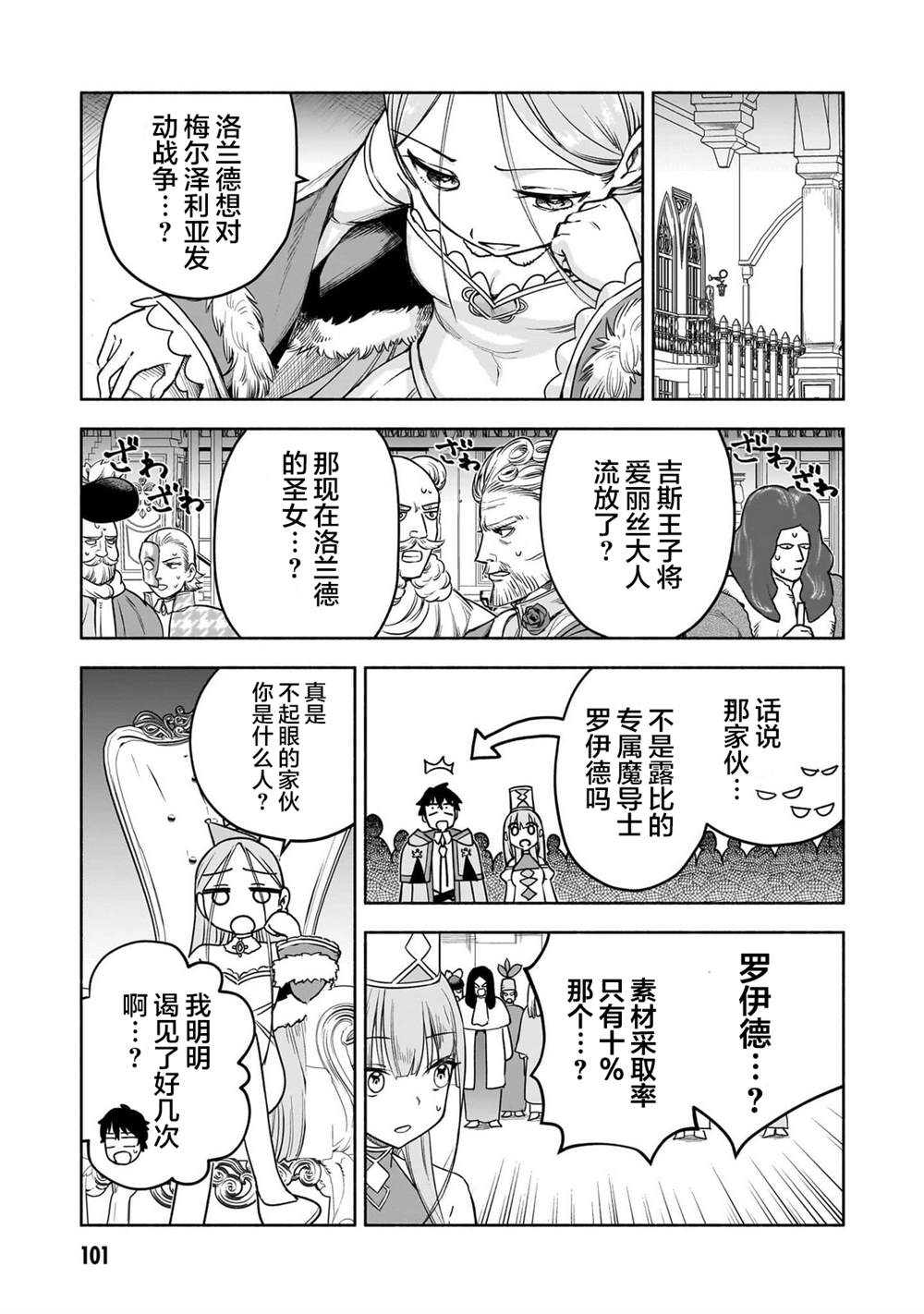 第10话4