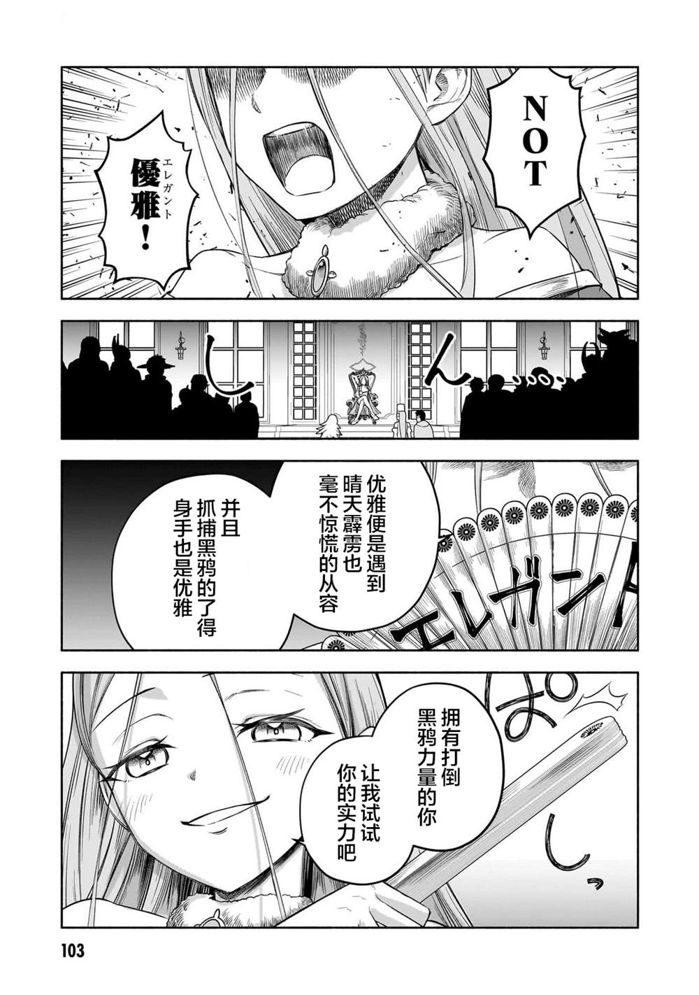 第10话6