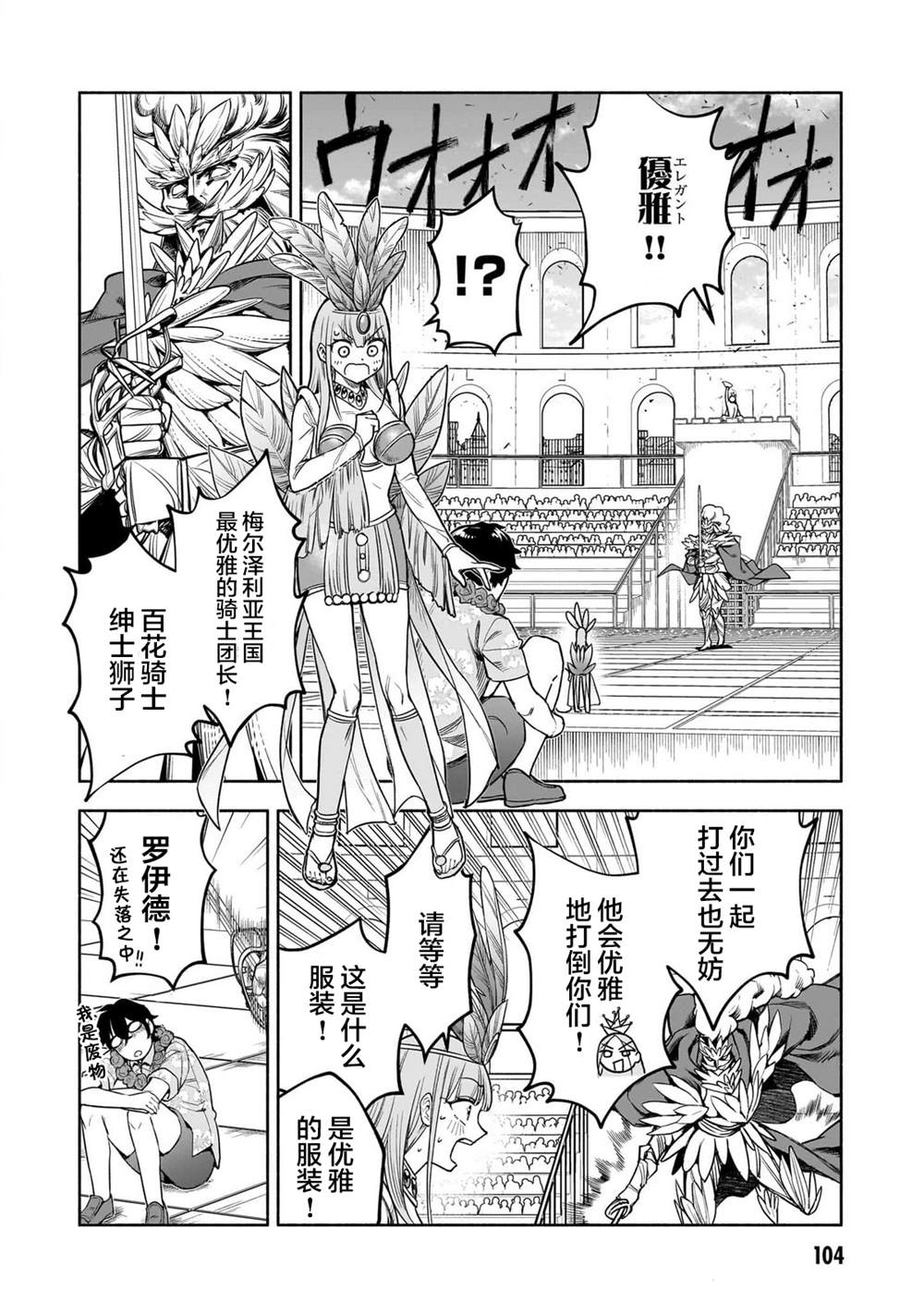 第10话7