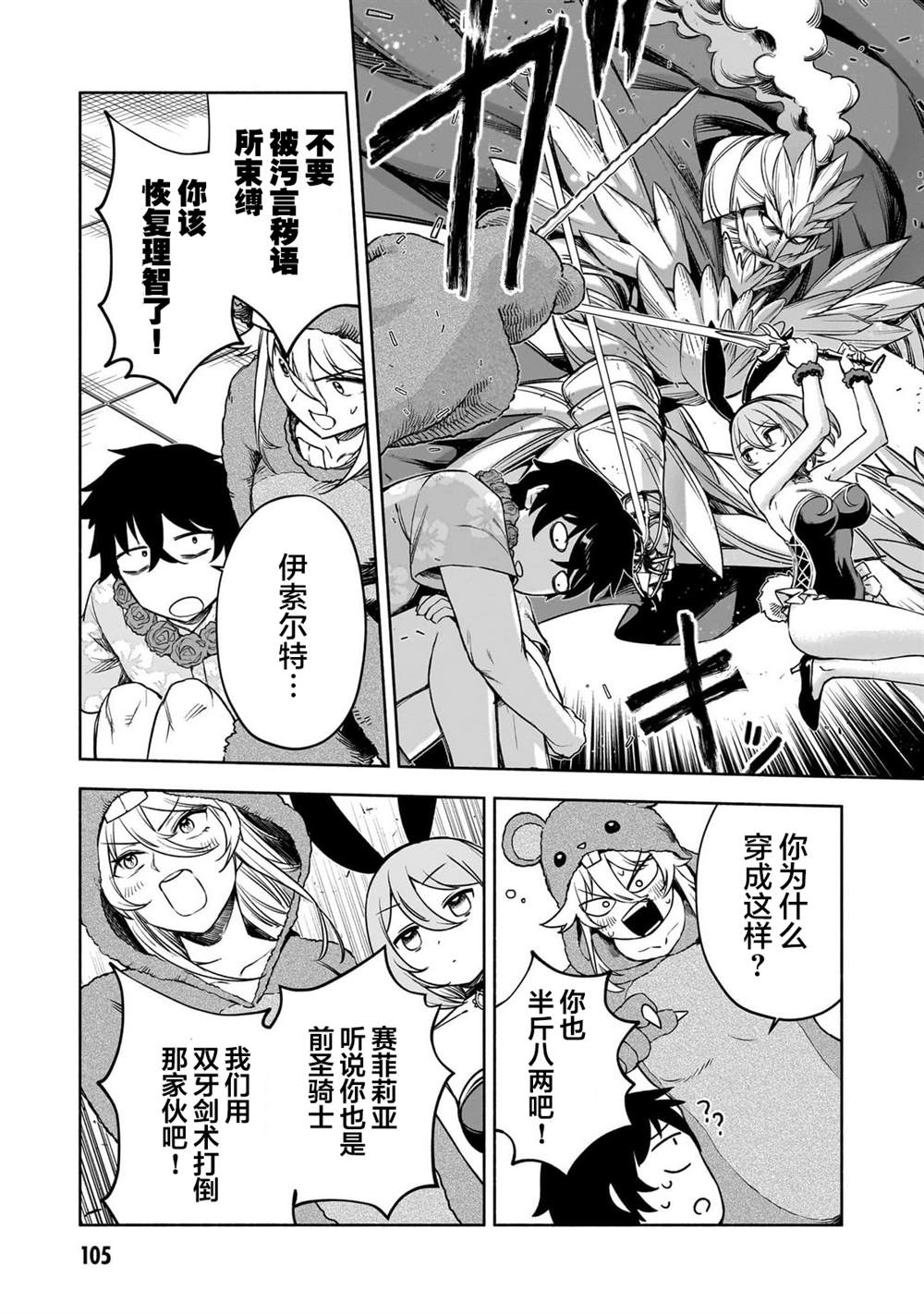 第10话8