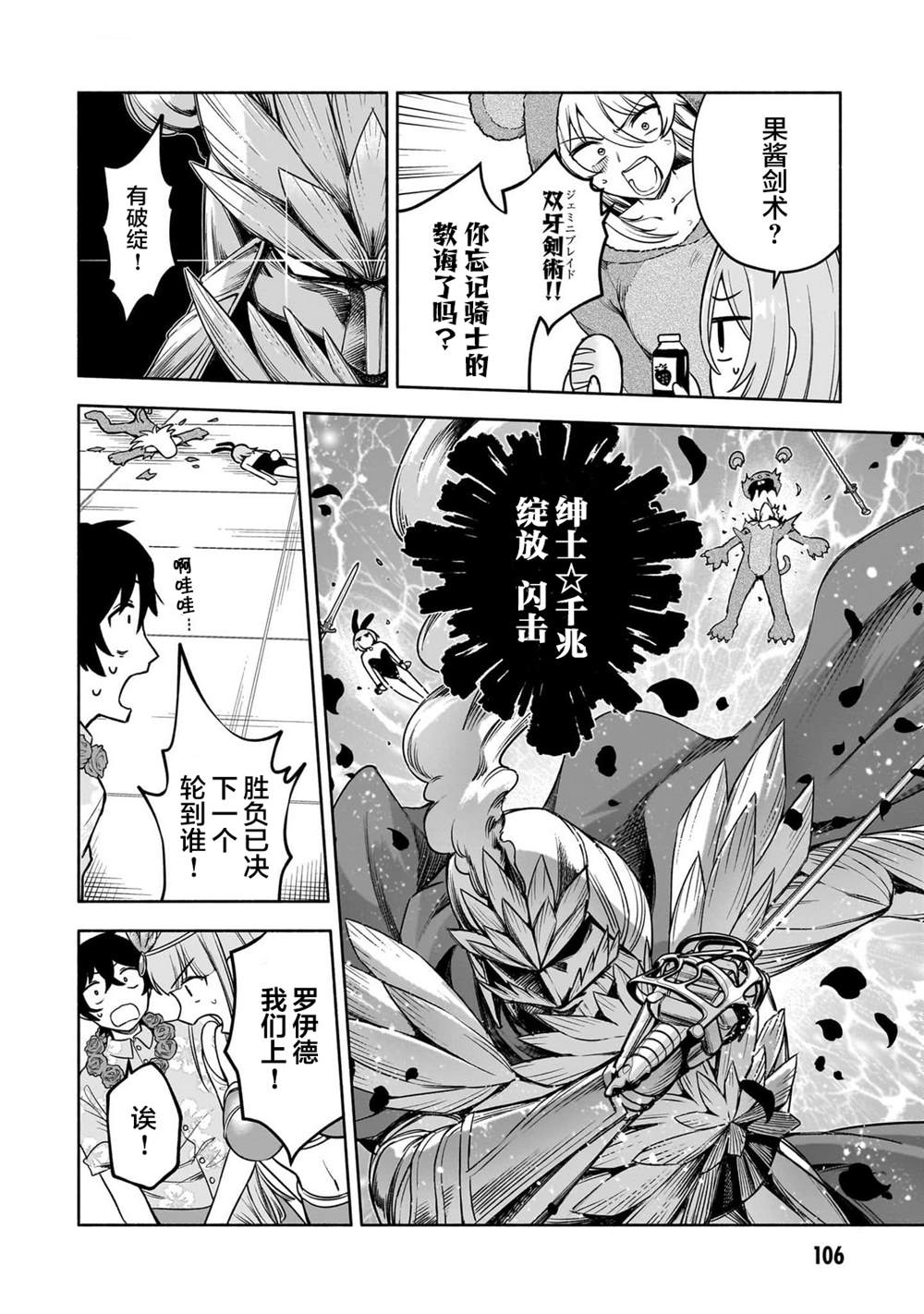 第10话9
