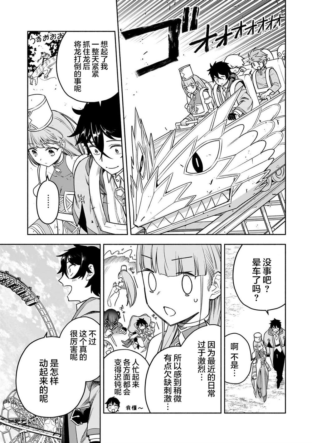 第11话10
