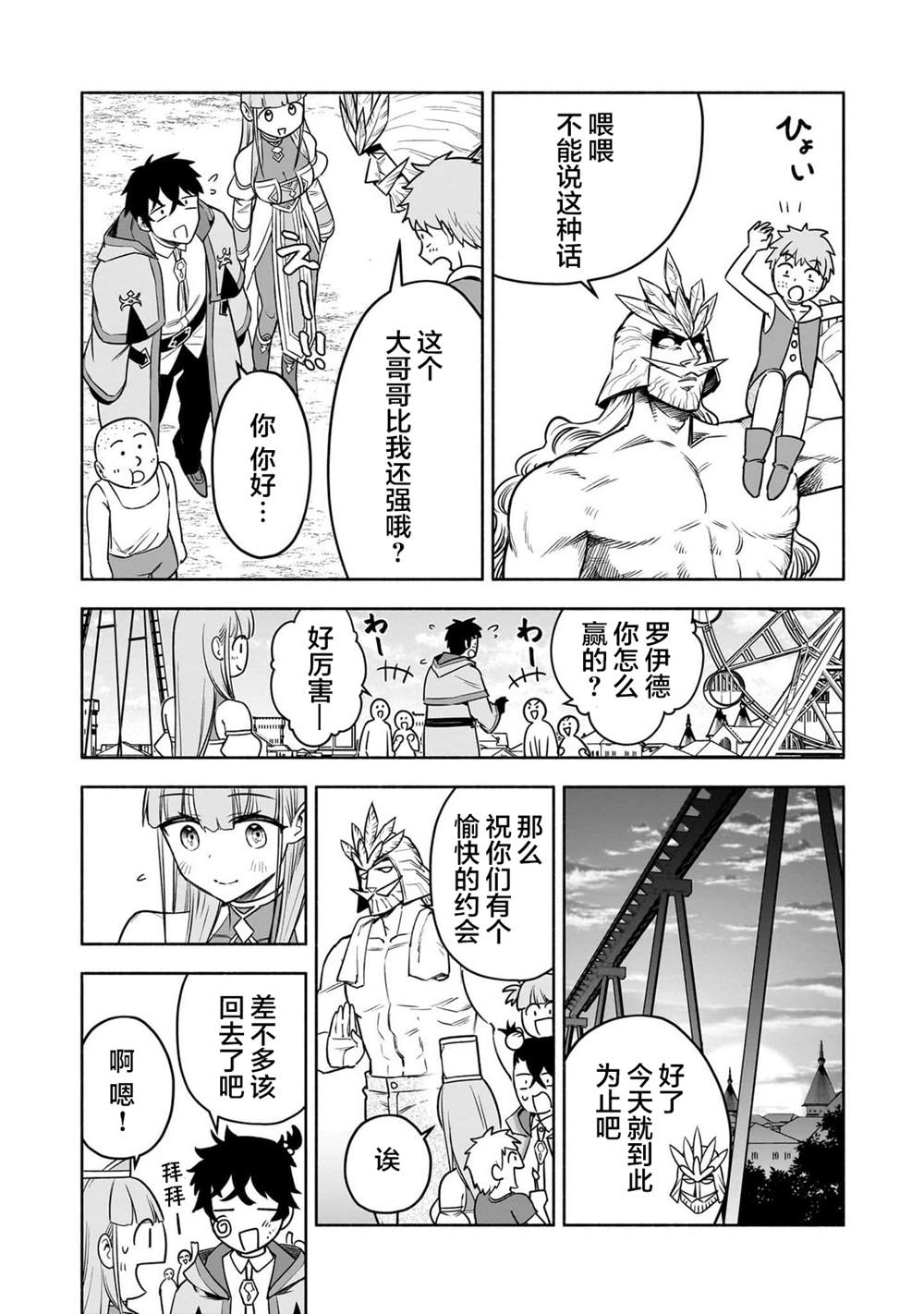 第11话12