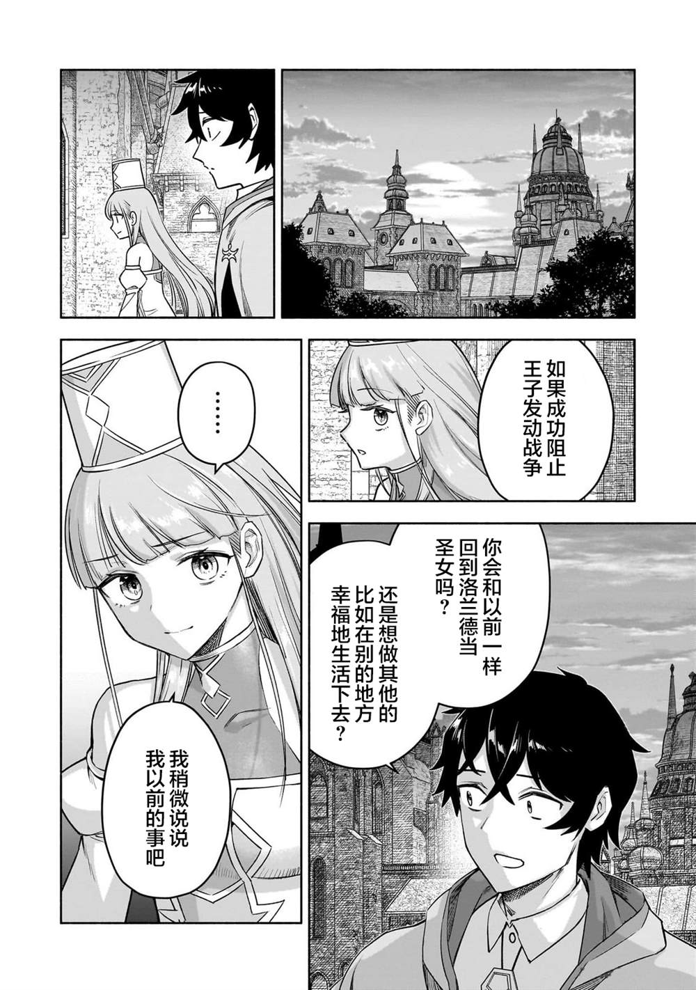 第11话13
