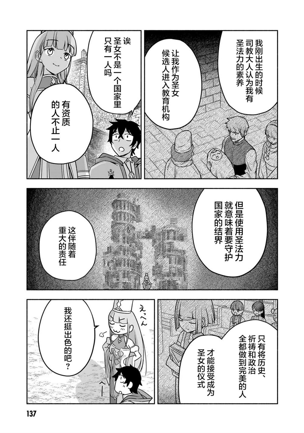第11话14