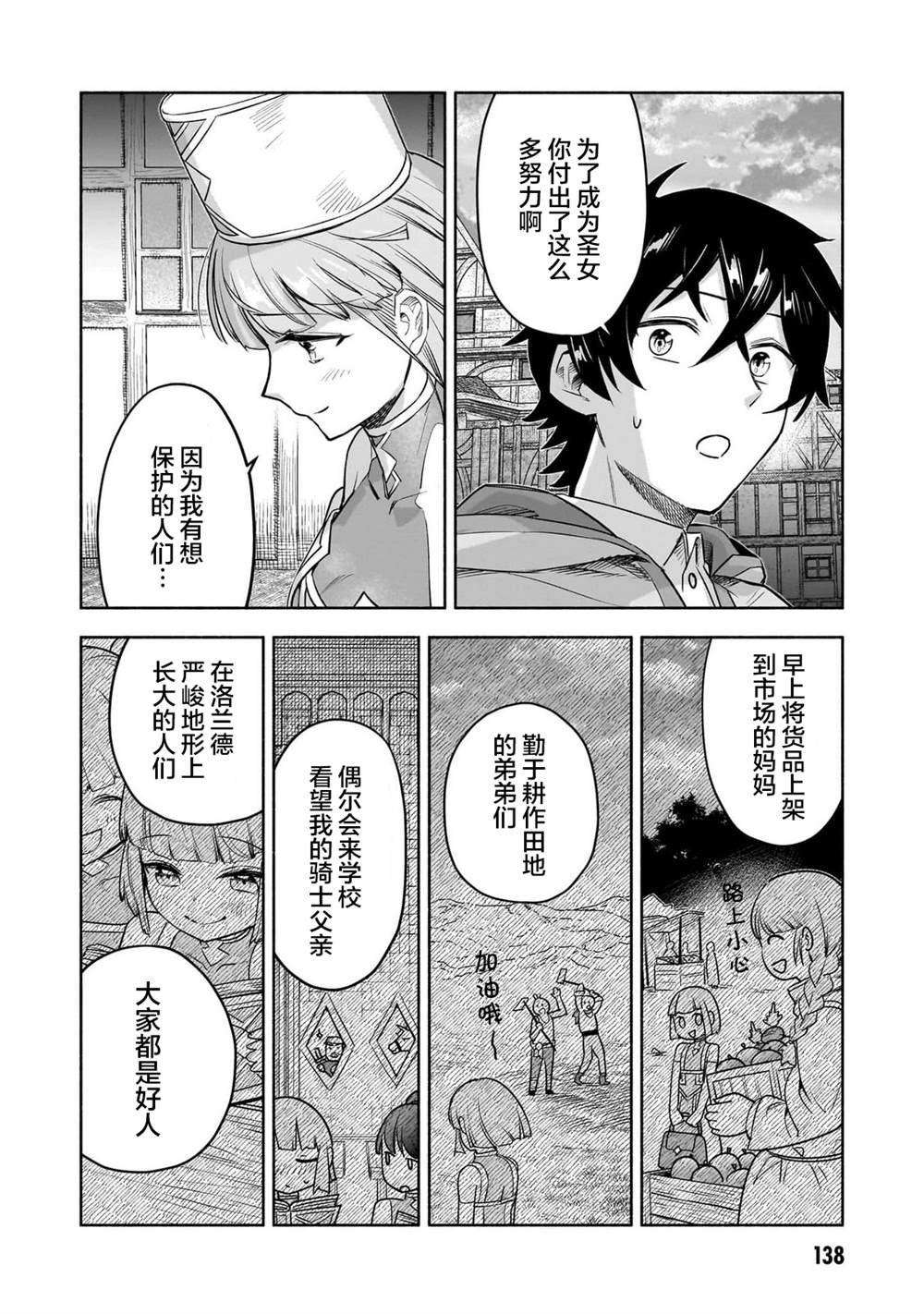 第11话15