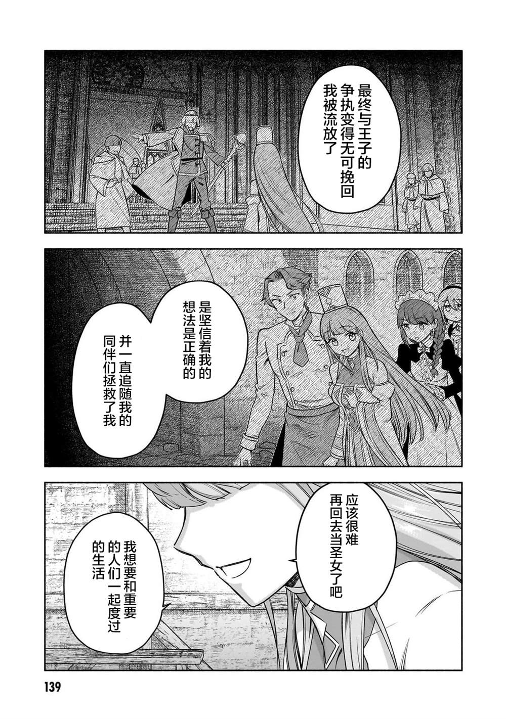 第11话16