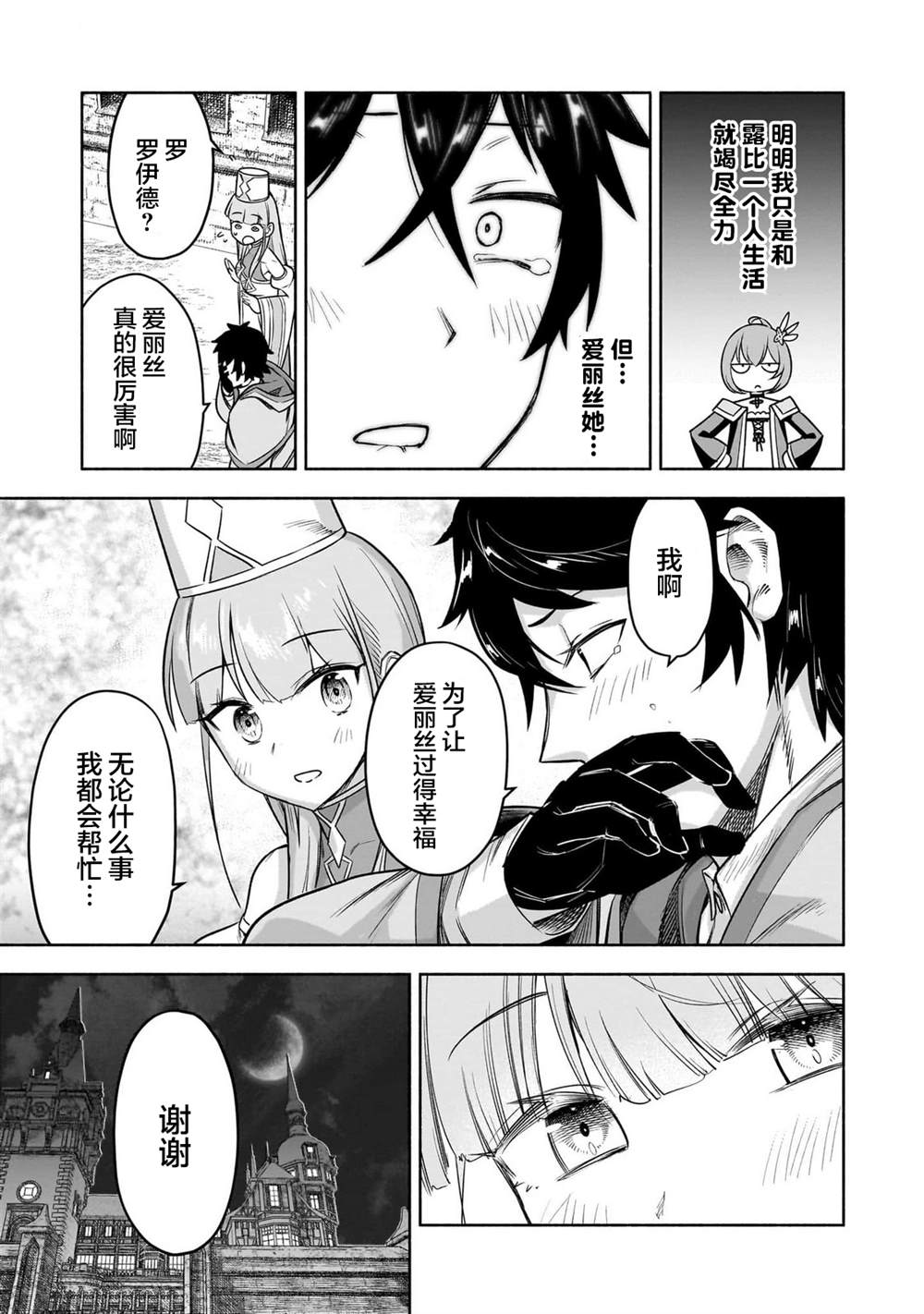第11话18