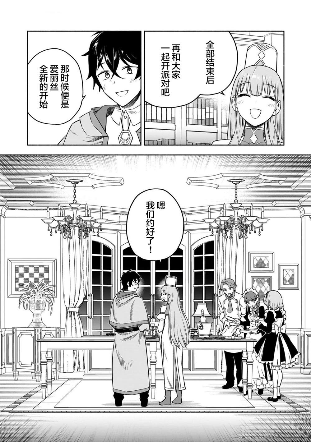 第11话20