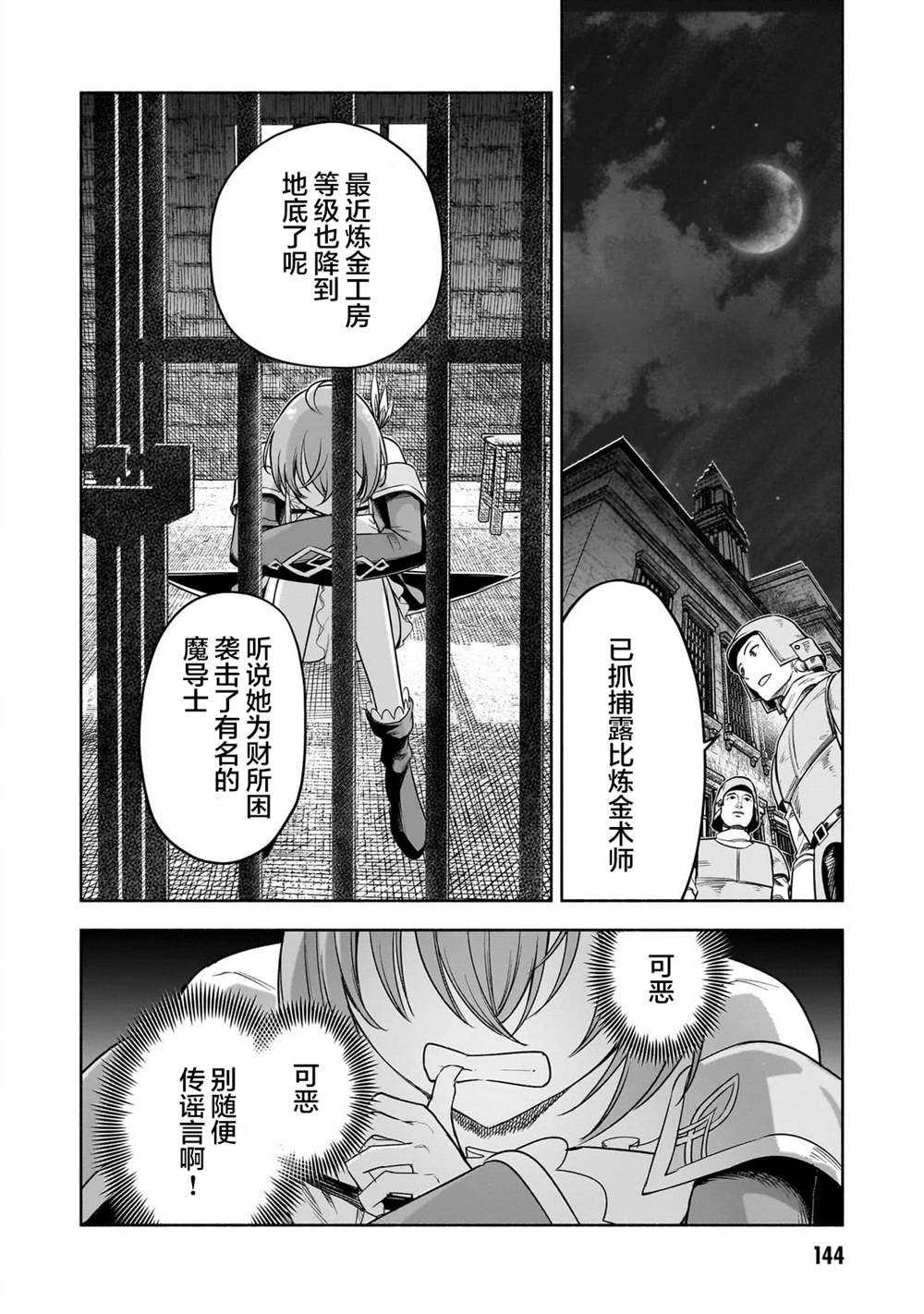第11话21