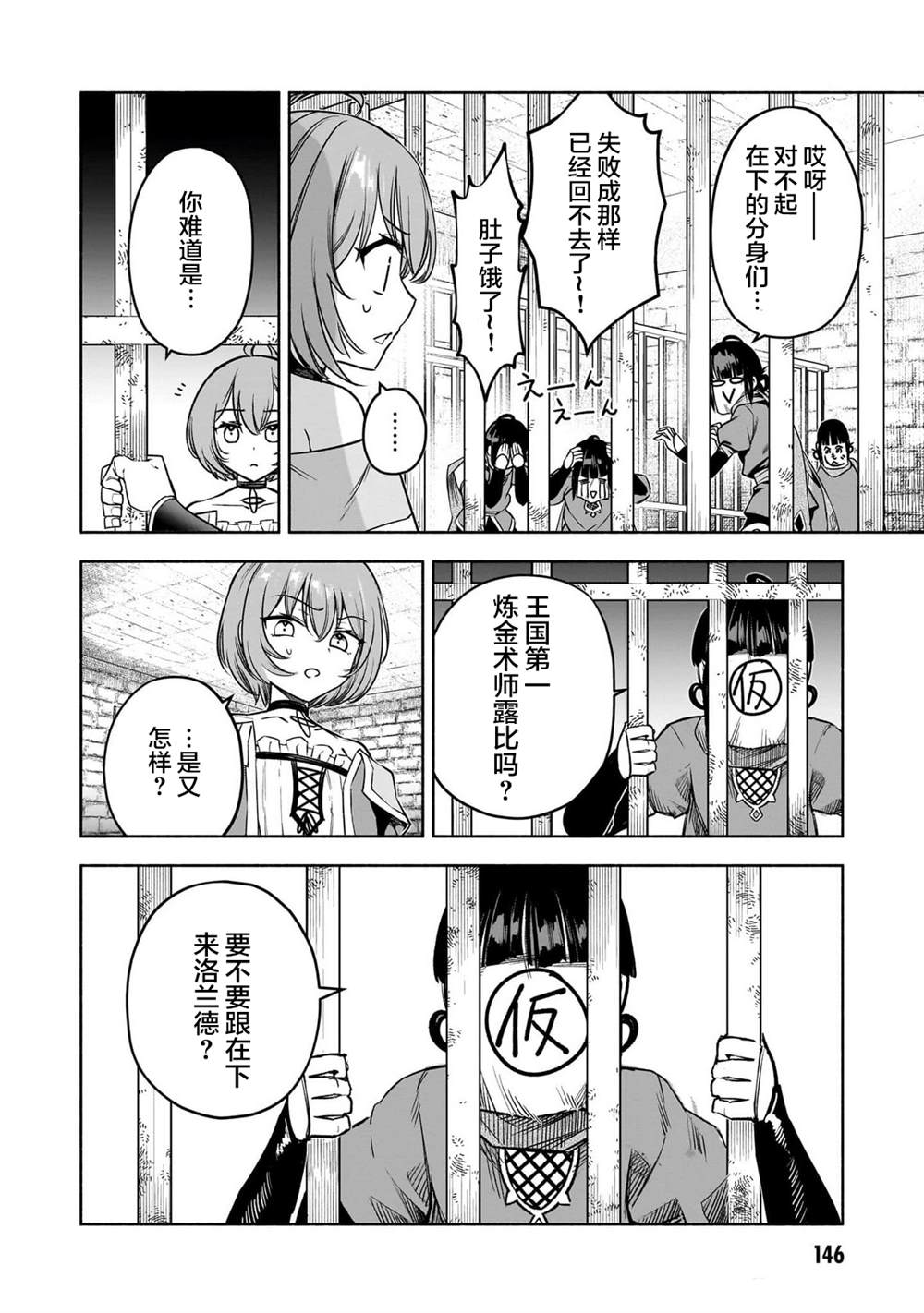 第11话23
