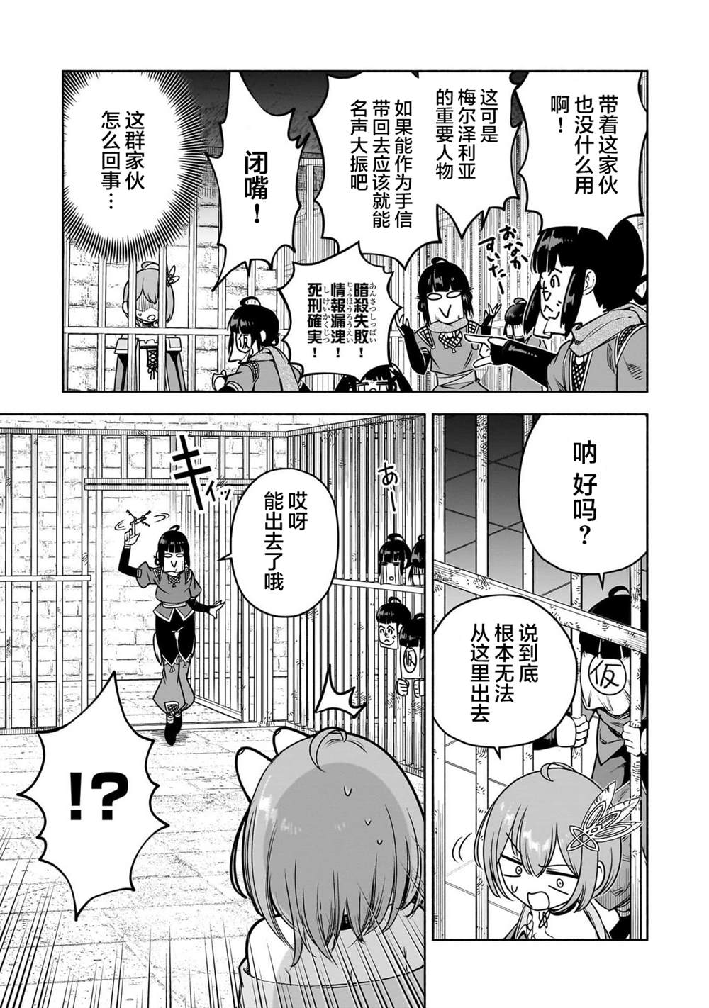 第11话24