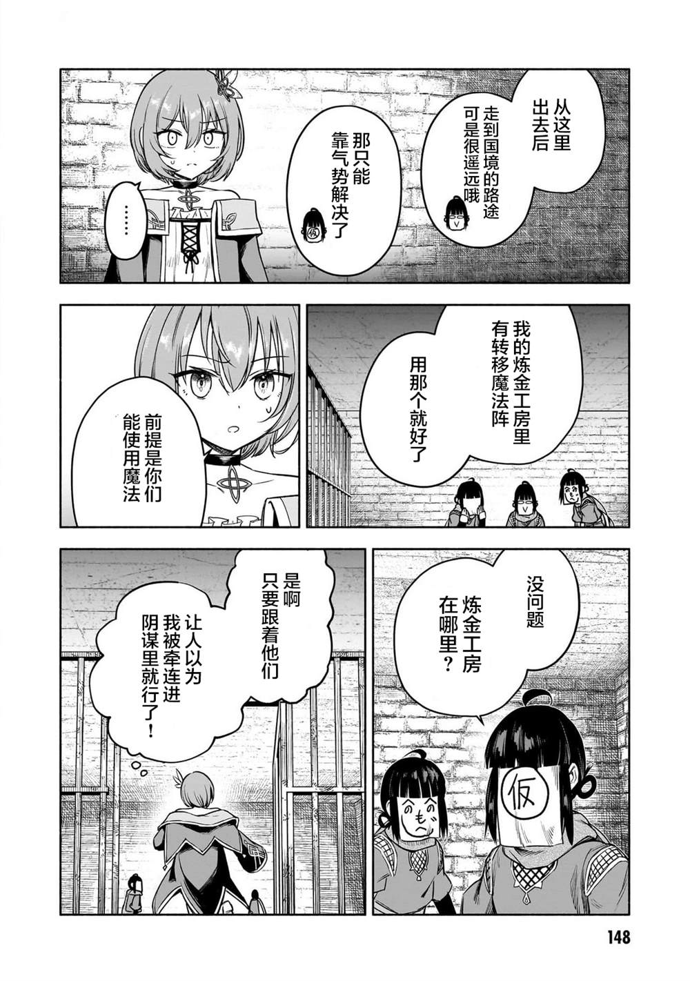 第11话25