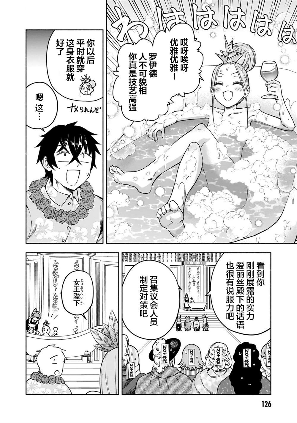 第11话3
