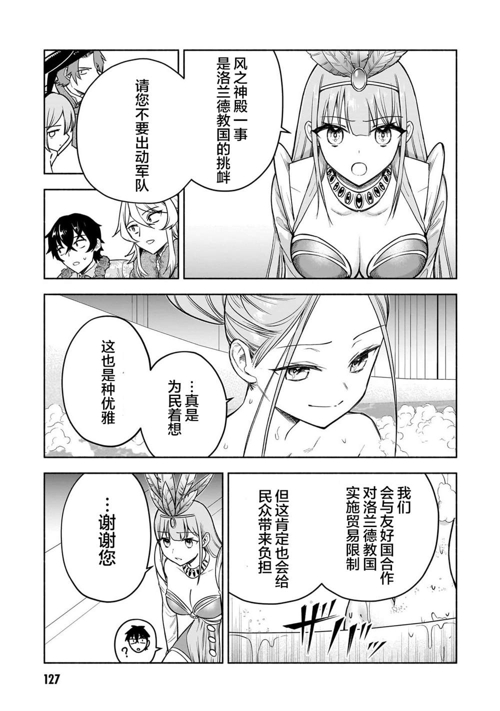 第11话4