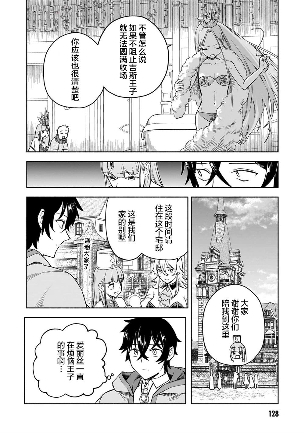 第11话5