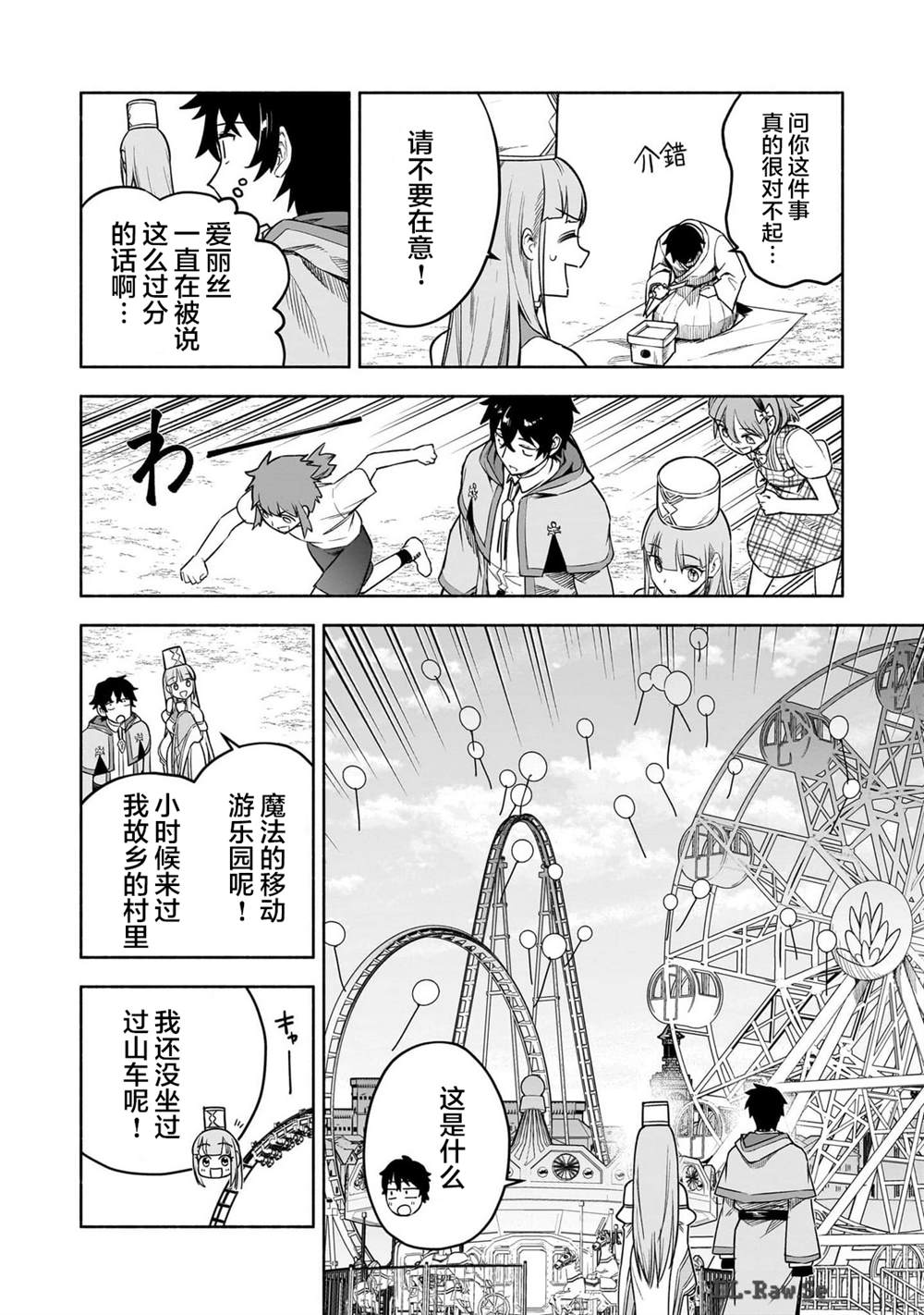 第11话9