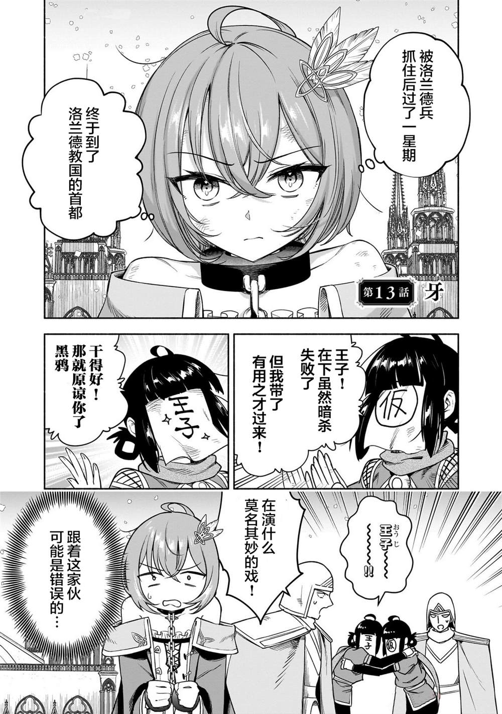 第13话0