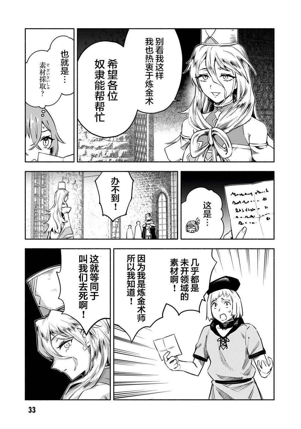 第13话10