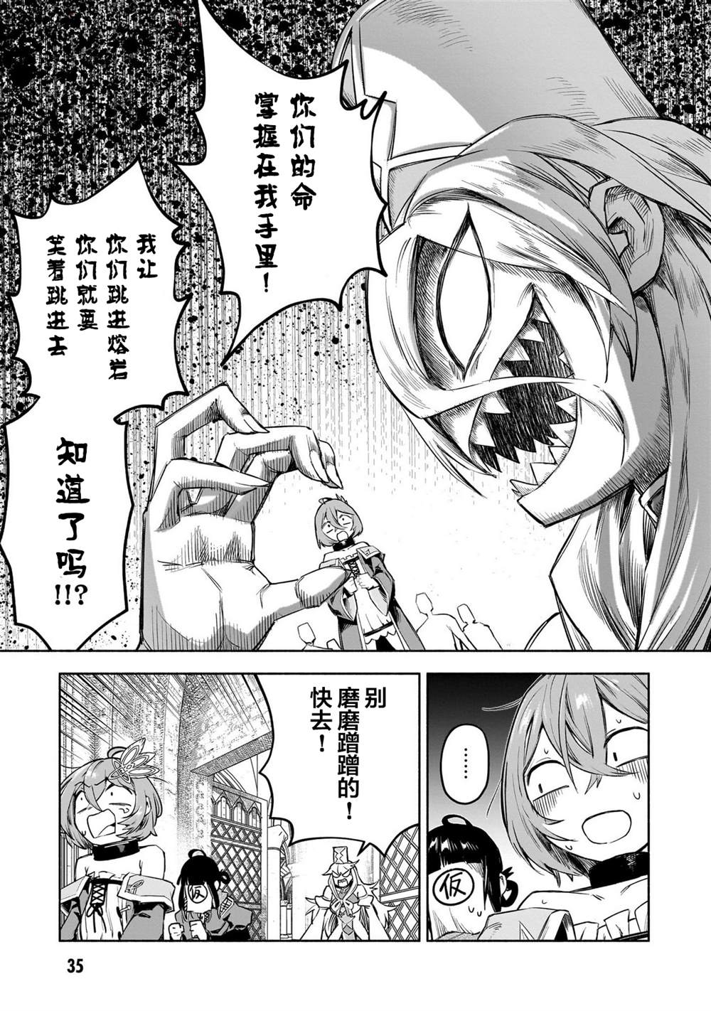 第13话12
