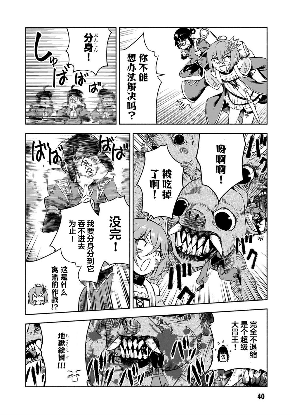 第13话17