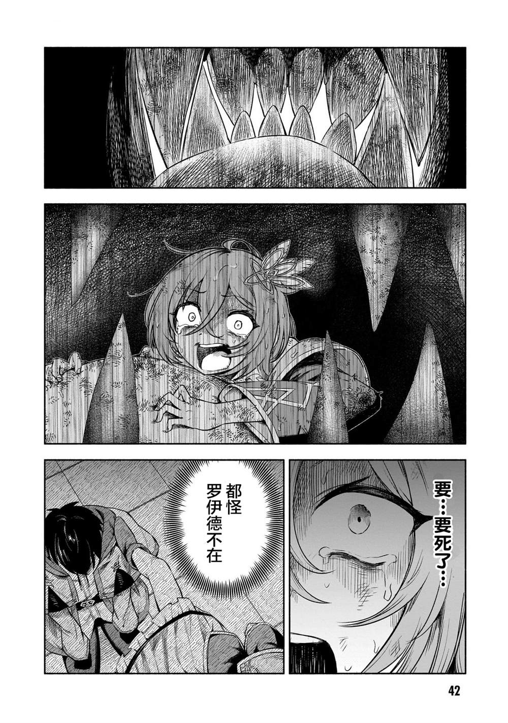 第13话19