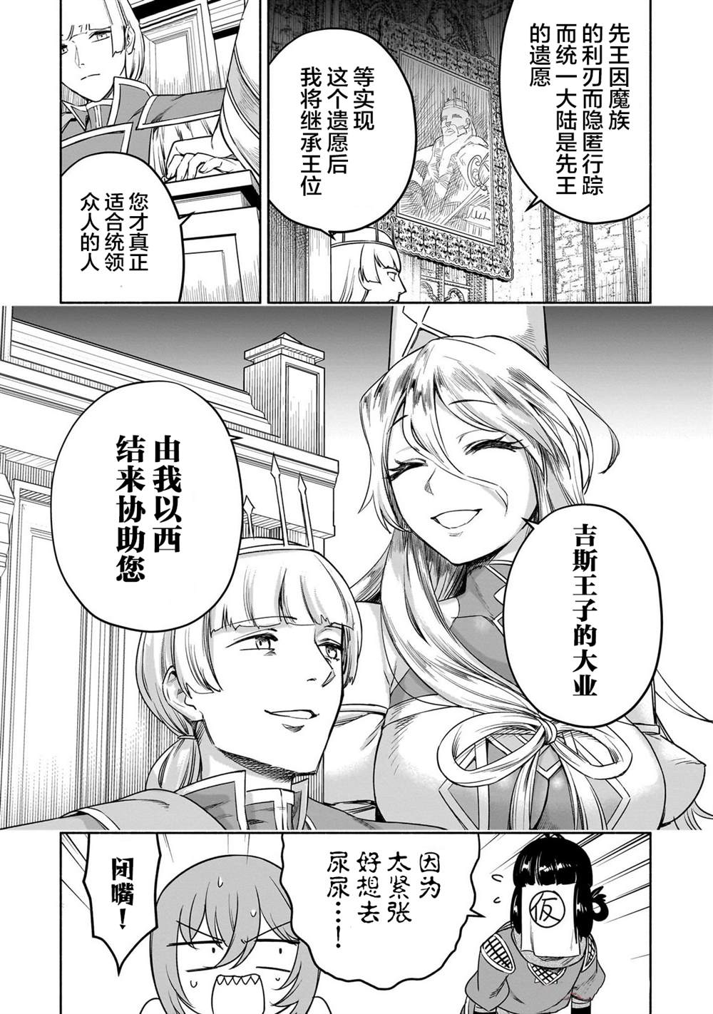 第13话2