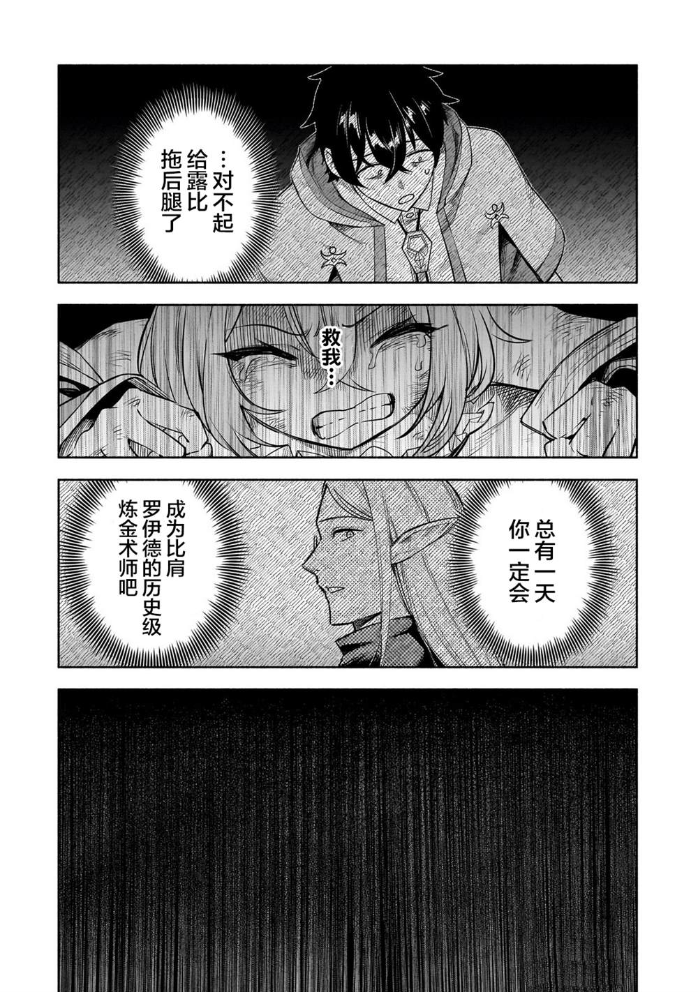 第13话20