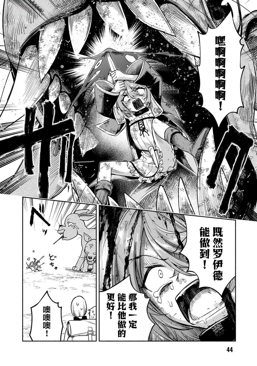 第13话21