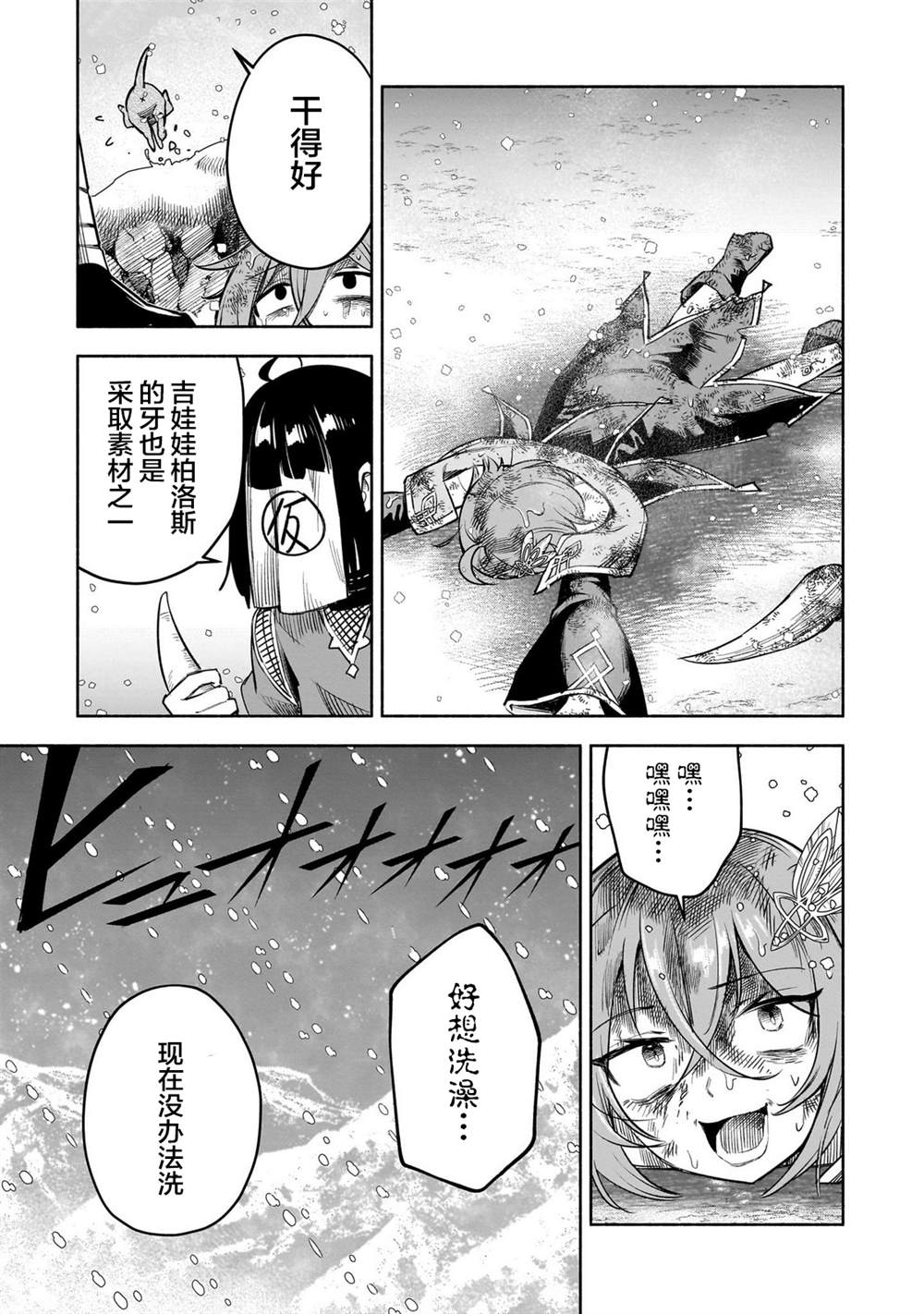 第13话22