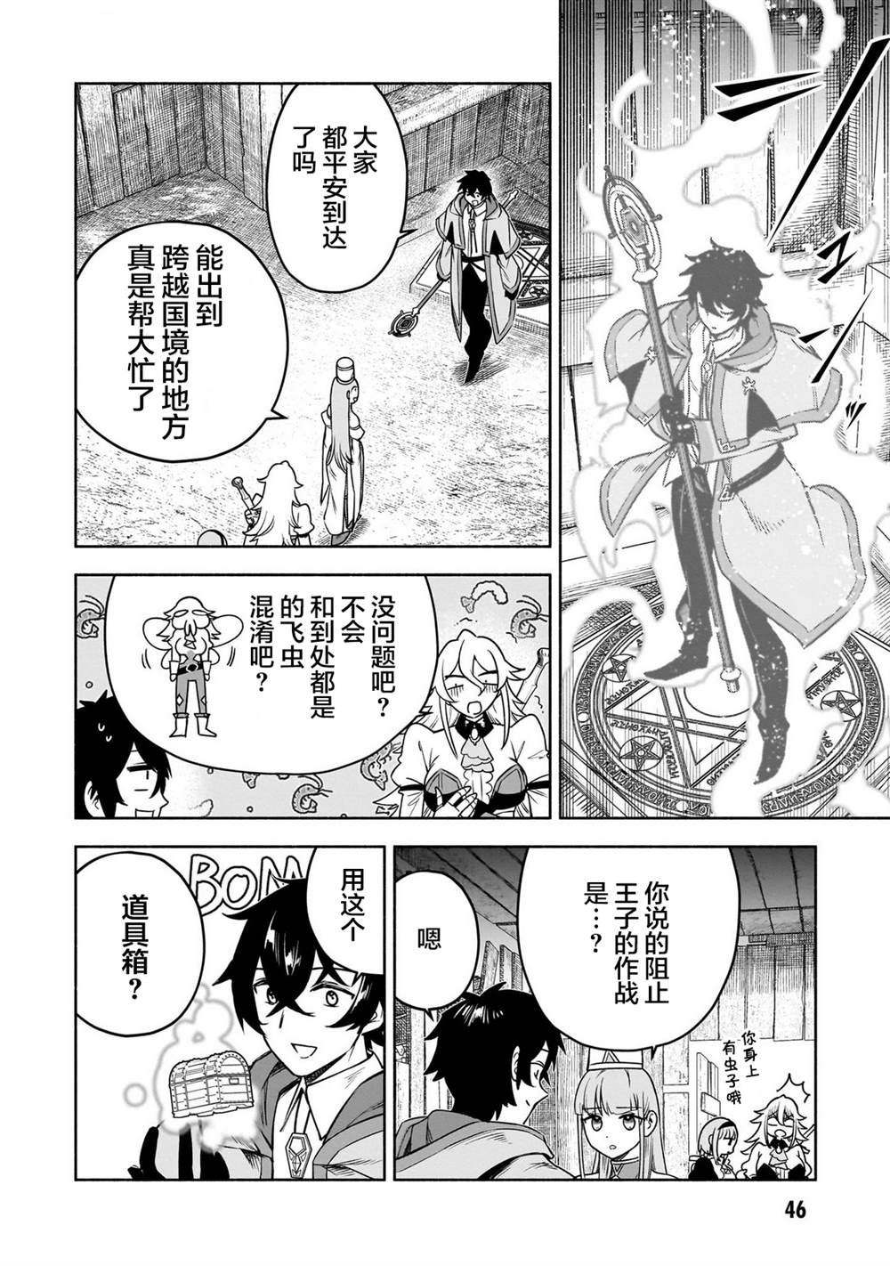 第13话23