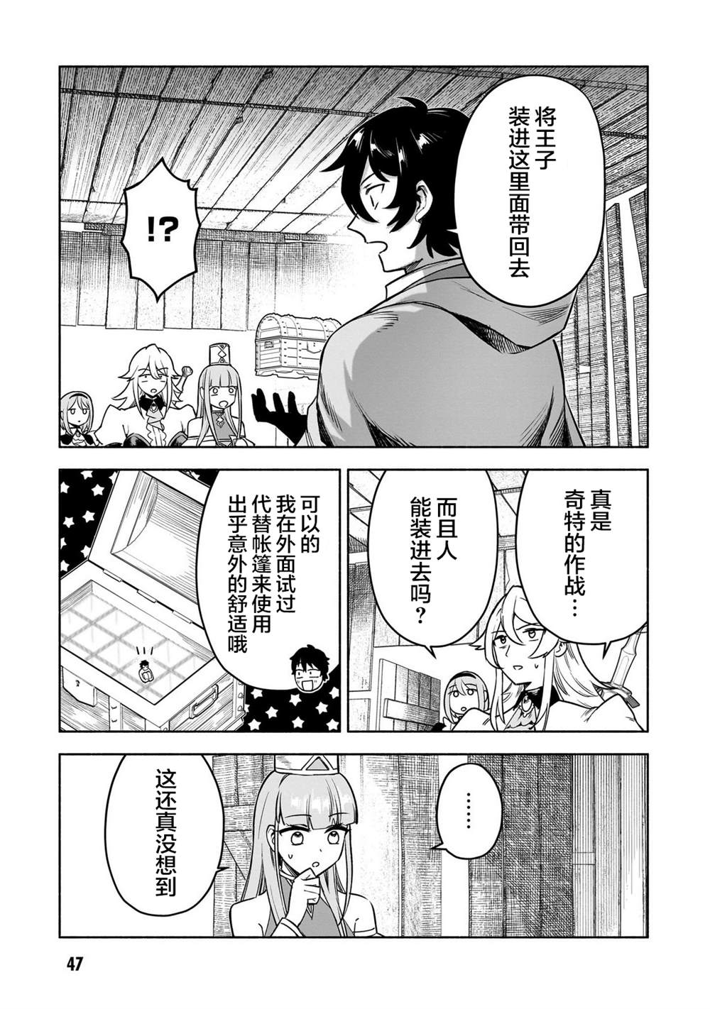 第13话24