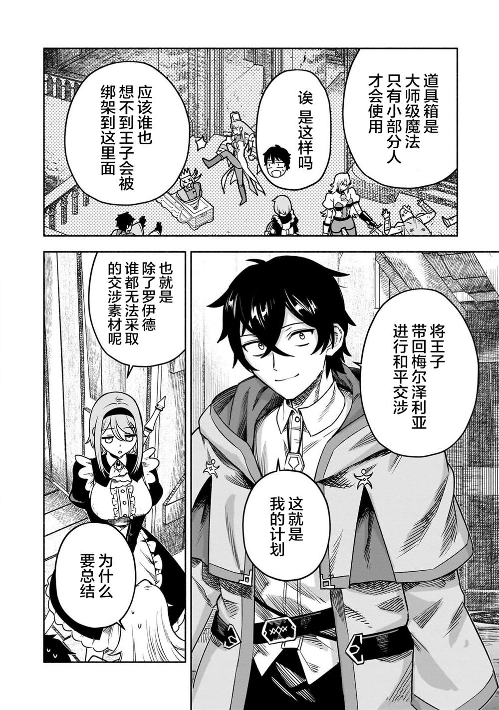 第13话25