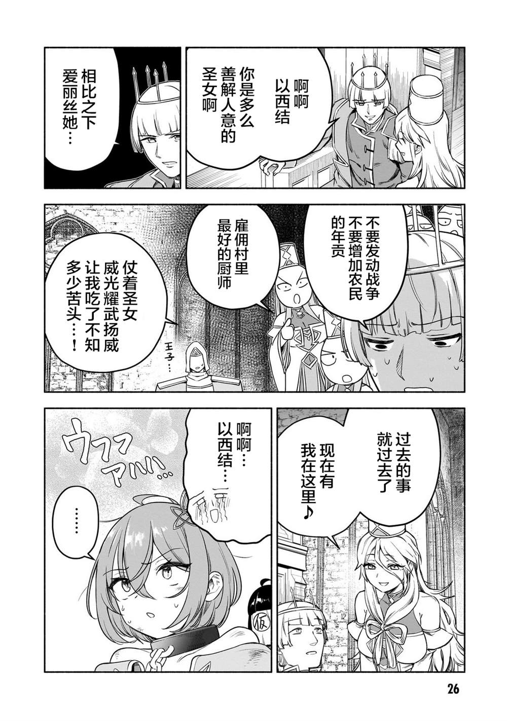 第13话3