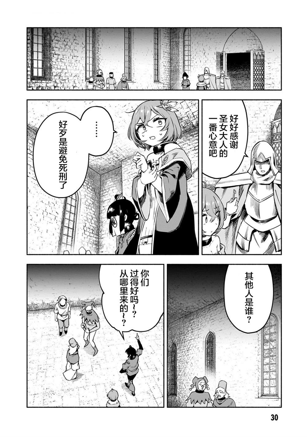 第13话7
