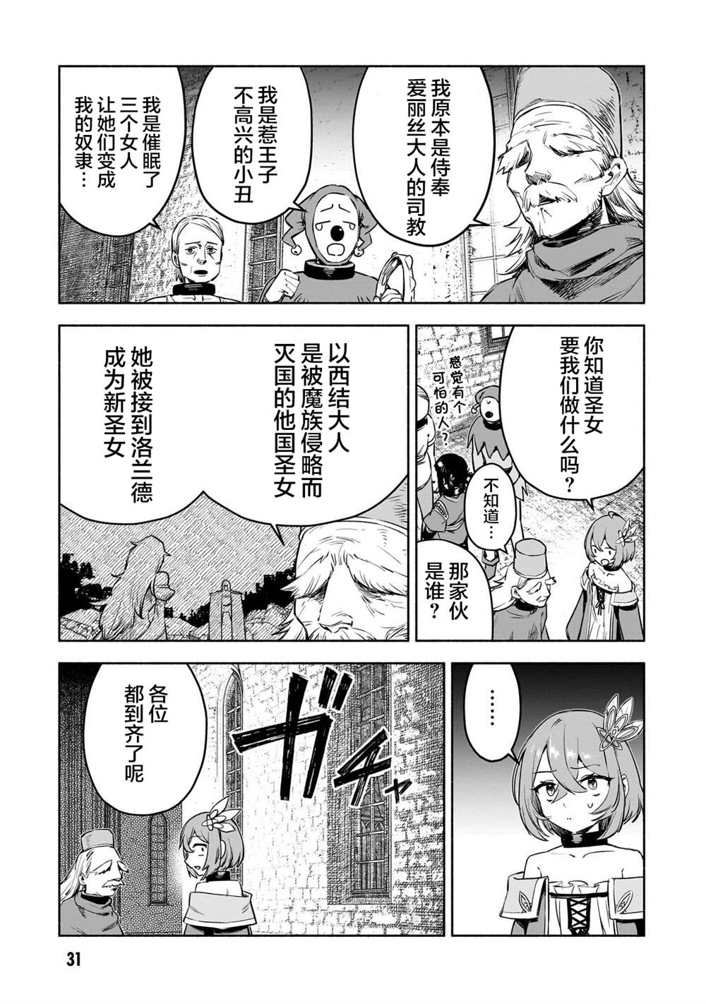 第13话8