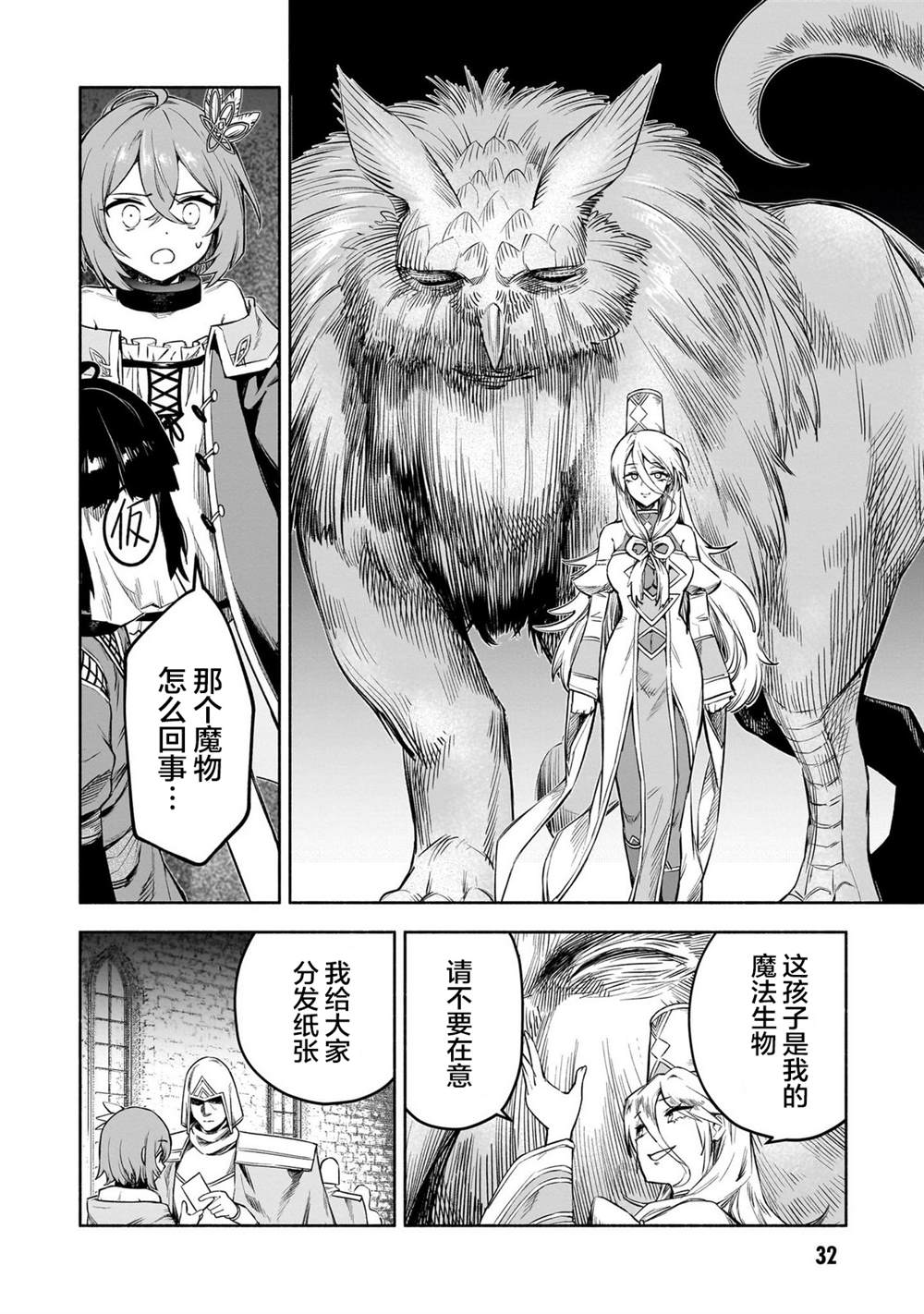 第13话9