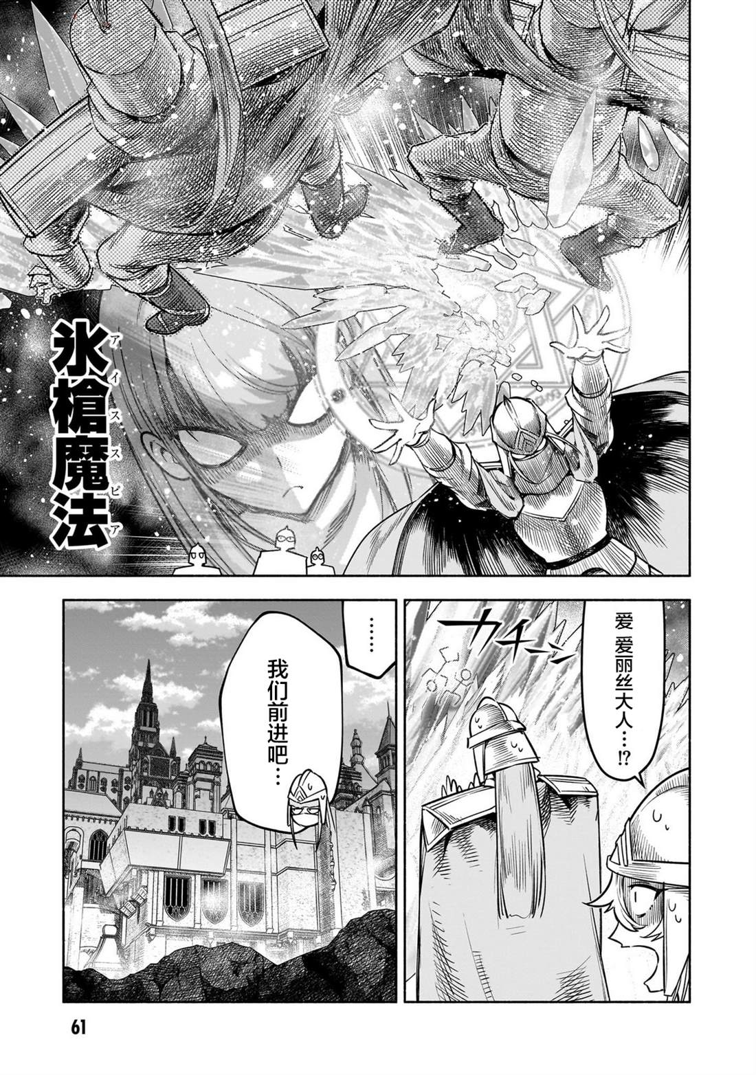 第14话10