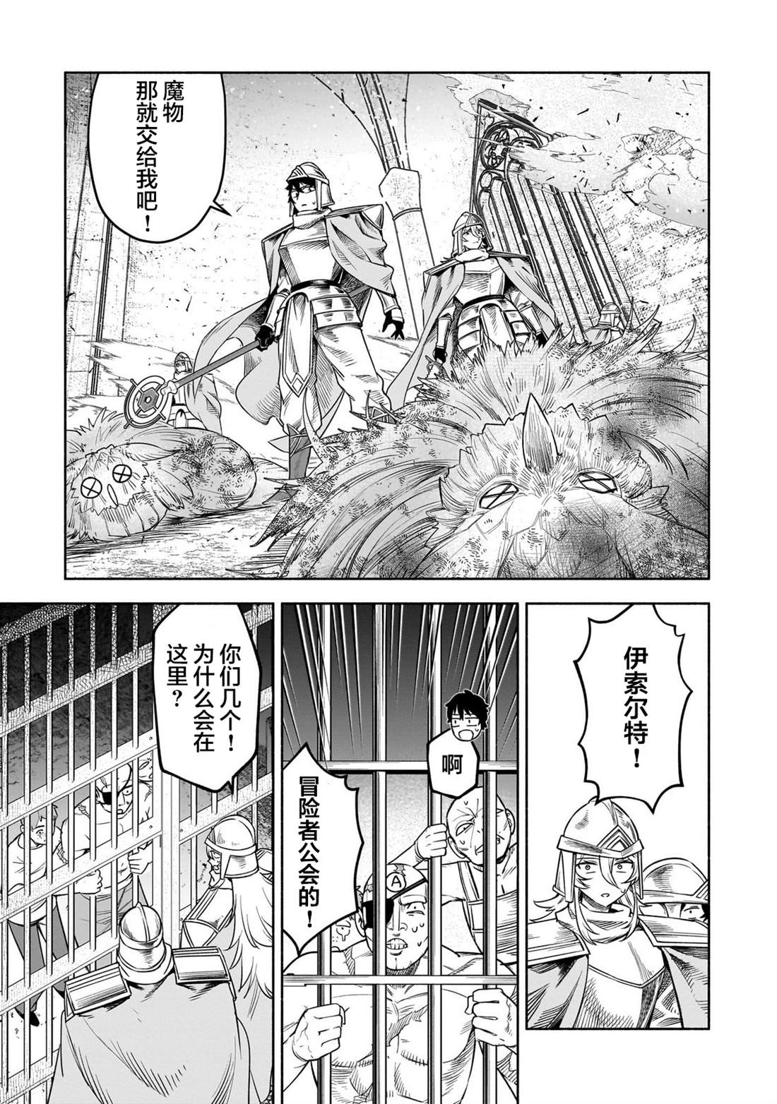 第14话12