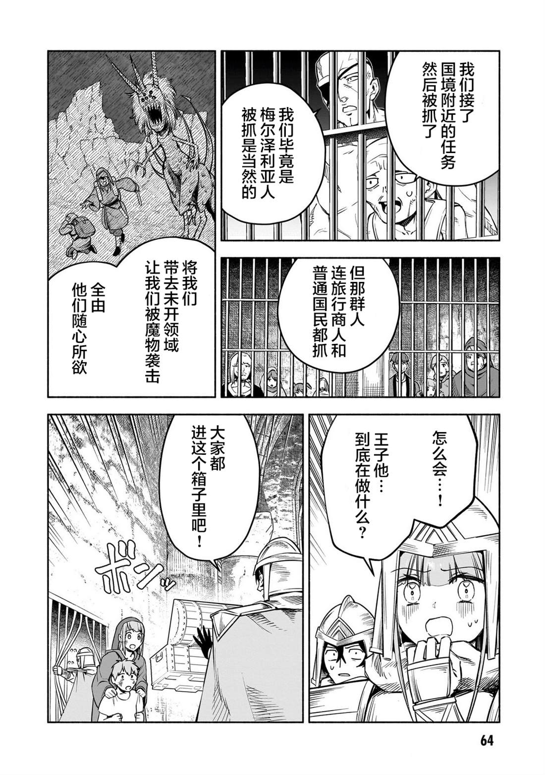 第14话13
