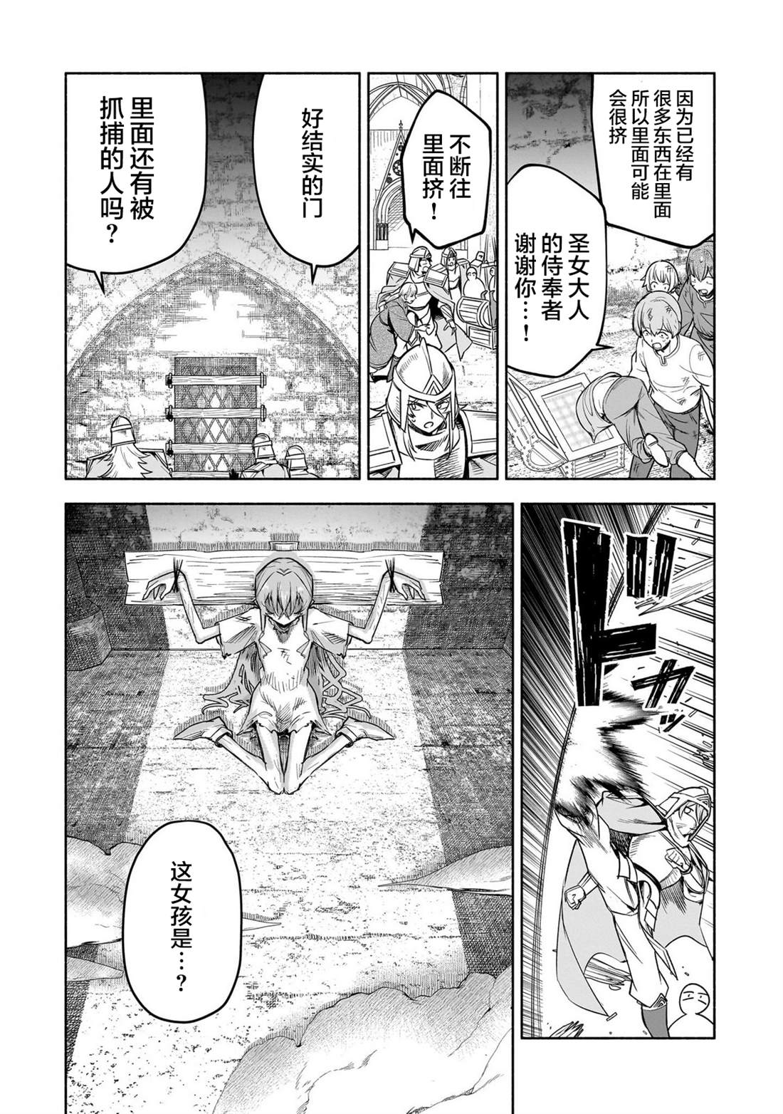 第14话14