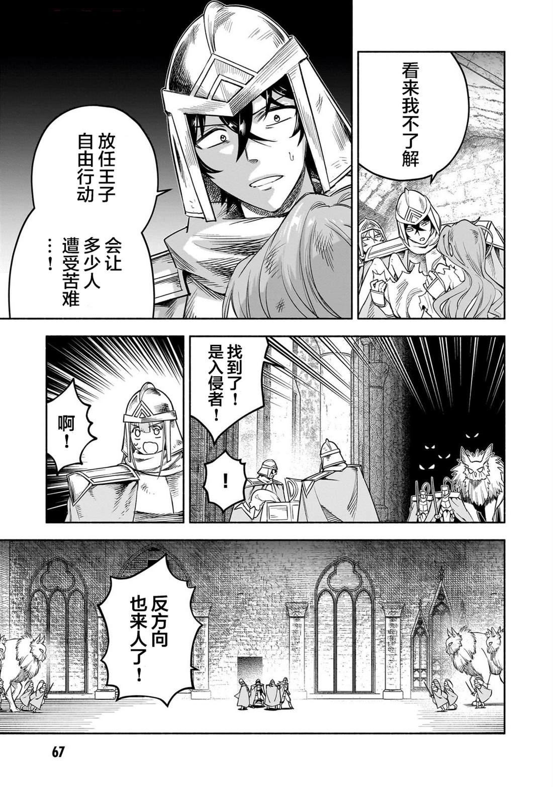 第14话16