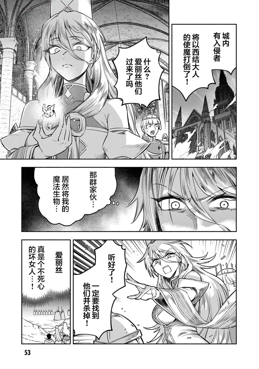 第14话2