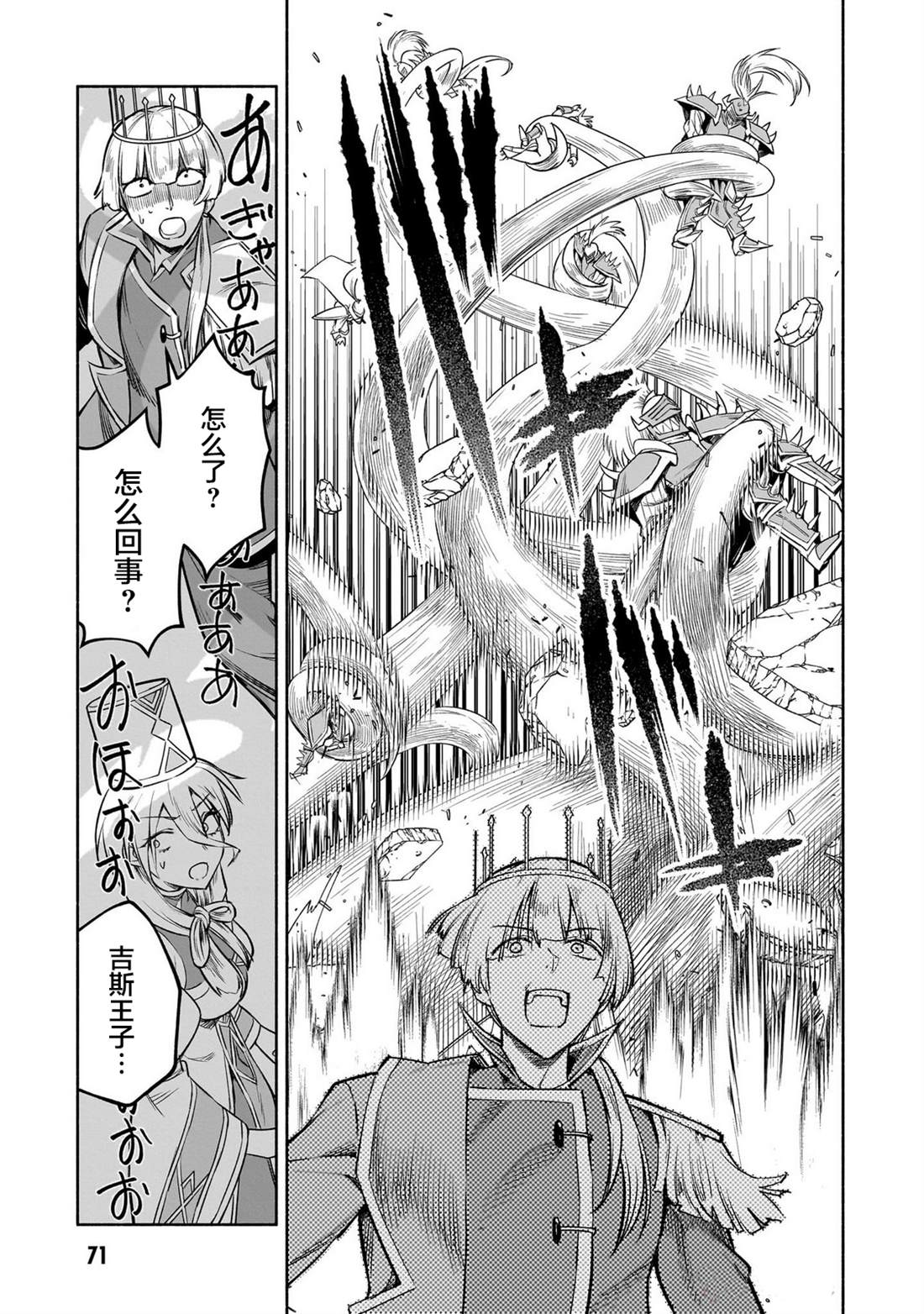 第14话20
