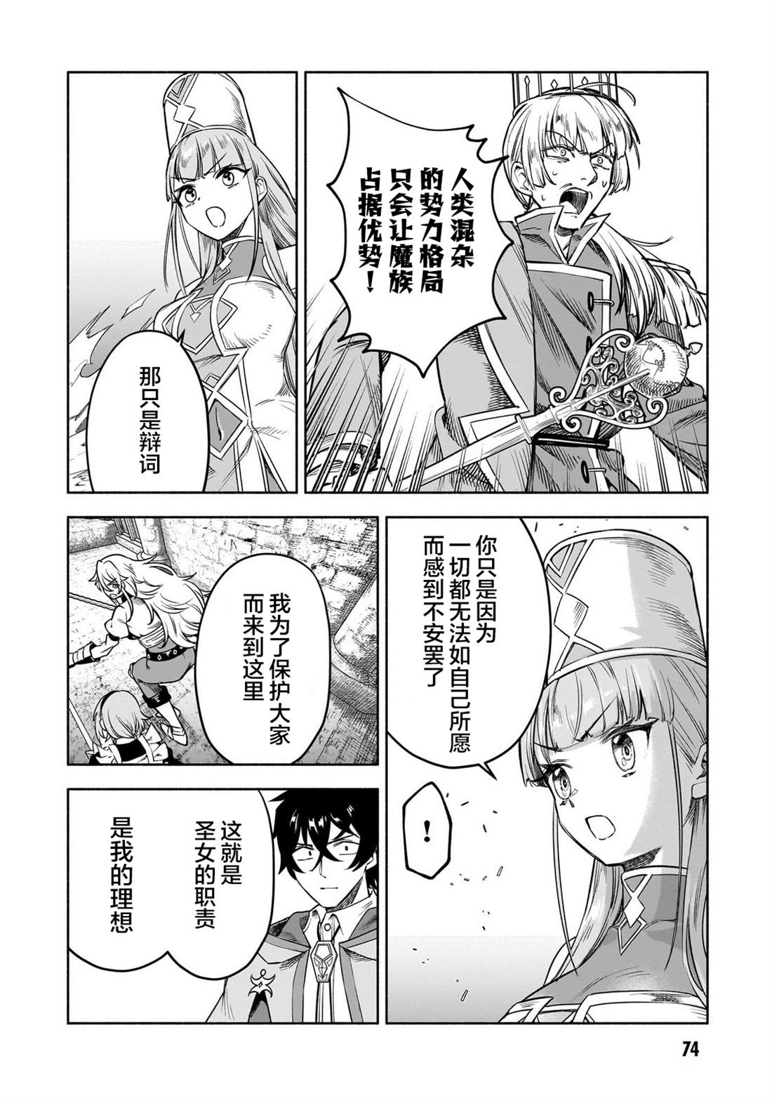 第14话23